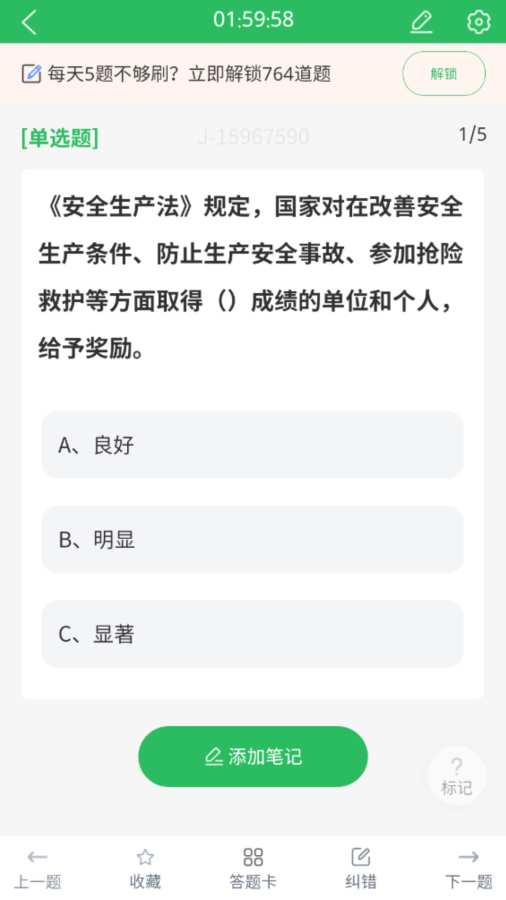 烟花爆竹安全作业题库