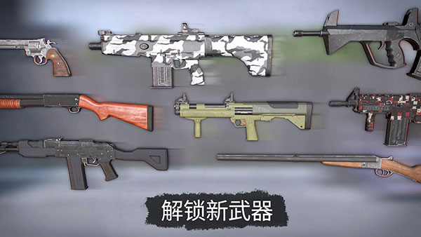 活死人之地免费版(Dead Land)下载v1.3.17 安卓无限金币版