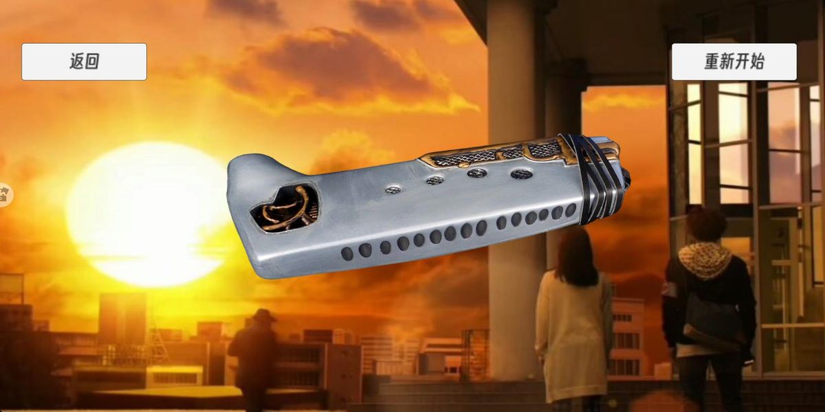 变身召唤向前冲中文版下载v2.0.4安卓版