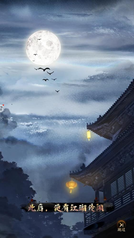 不良人破局手游版下载v1.0.20安卓版