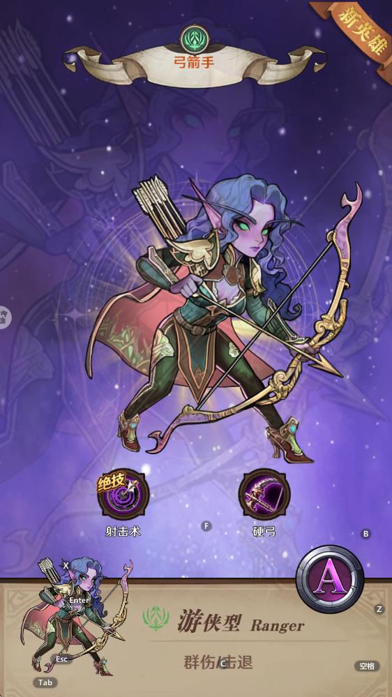 远征传说免费版下载v1.0.2安卓版