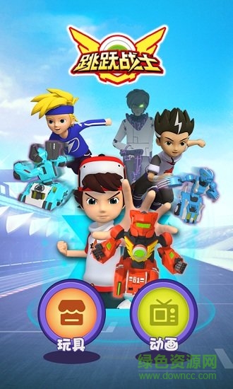 跳跃战士游戏 跳跃战士