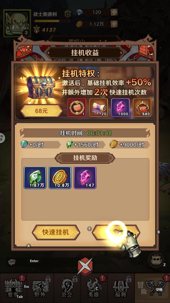 远征传说免费版下载v1.0.2安卓版