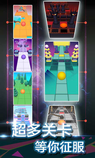 rolling sky fanmade安装包下载v5.2.2 安卓版