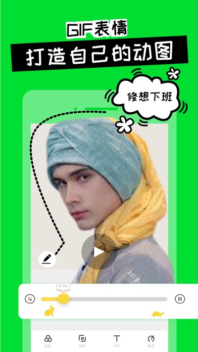 斗图表情-表情包大师gif制作神器