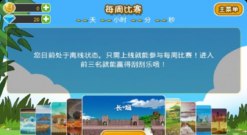 熊猫屁王中文版下载2v2.5.196安卓版