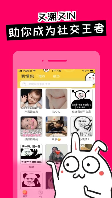 斗图表情-表情包大师gif制作神器