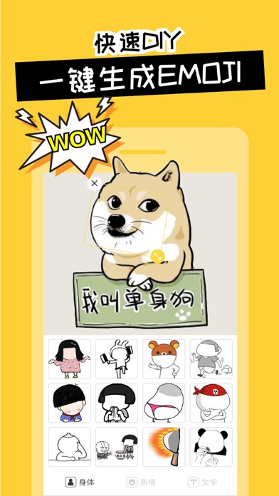 斗图表情-表情包大师gif制作神器