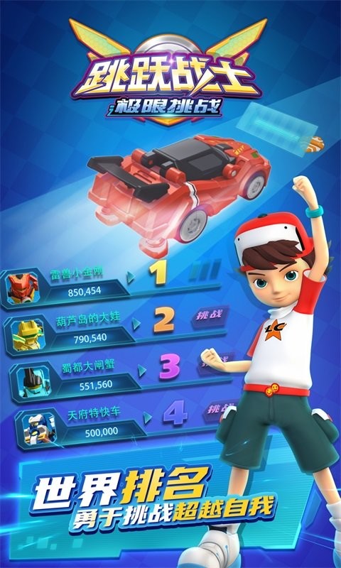 跳跃战士游戏下载v1.7.7 安卓版