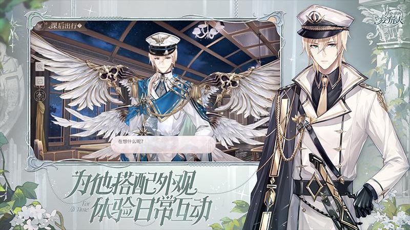 时空中的绘旅人手机版下载v1.0.47安卓版