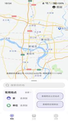 实时公交到站查询