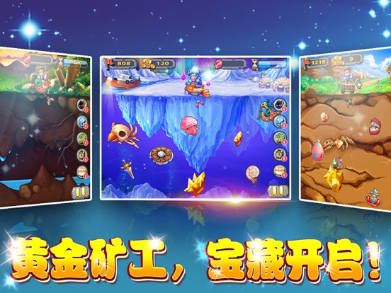 黄金矿工_单人双人对战