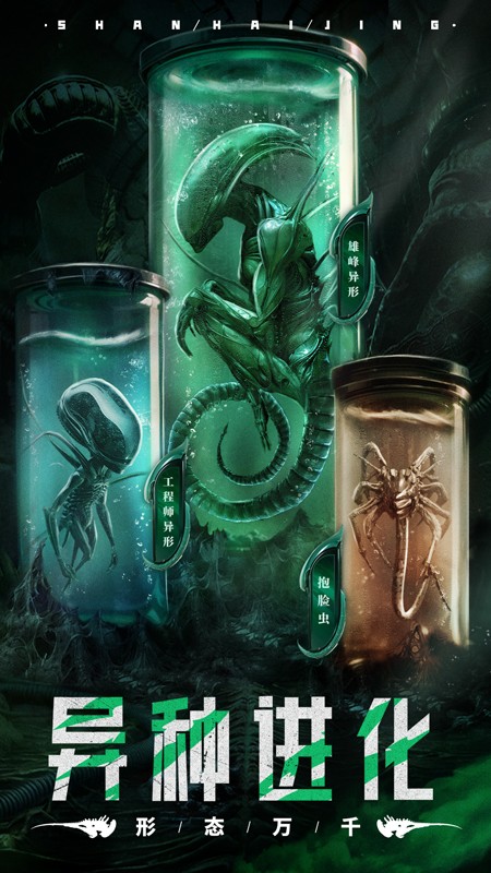 山海经幻想录手游版下载v1.60.6安卓版