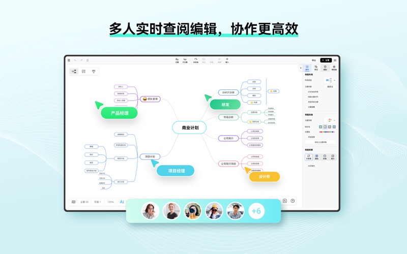 亿图脑图MindMaster_专业思维导图