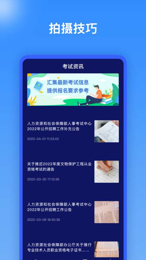 证件照换背景