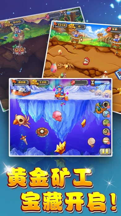 黄金矿工_单人双人对战