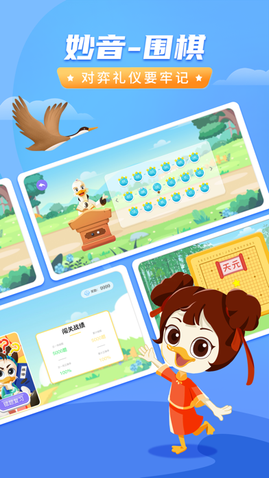 妙音围棋-围棋入门教学平台