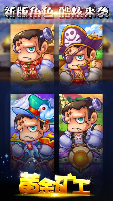 黄金矿工_单人双人对战