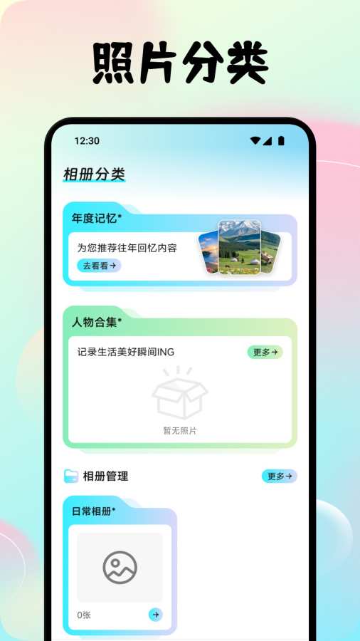 唧唧我我时光册