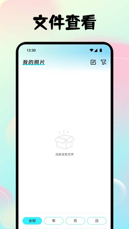 唧唧我我时光册