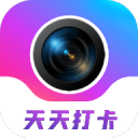 天天打卡水印相机
