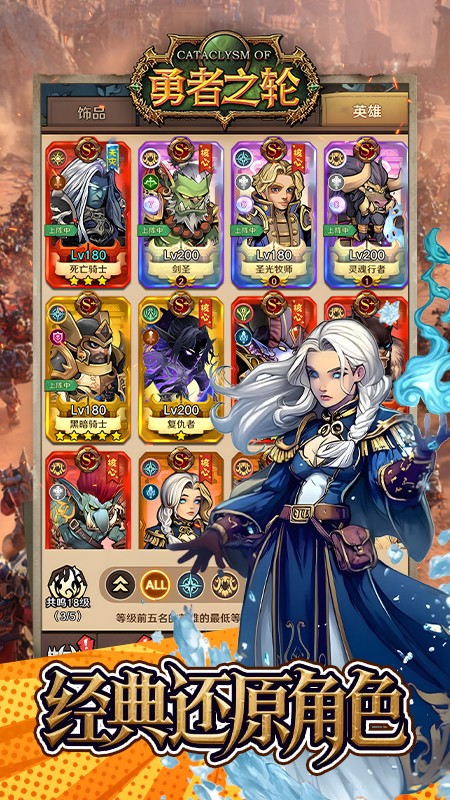 勇者之轮免费版下载v1.0.2安卓版