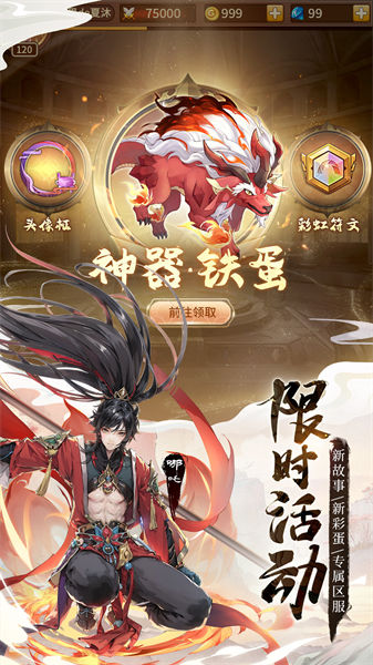 闪烁之光qq微信登录版下载v3.9.3 安卓版