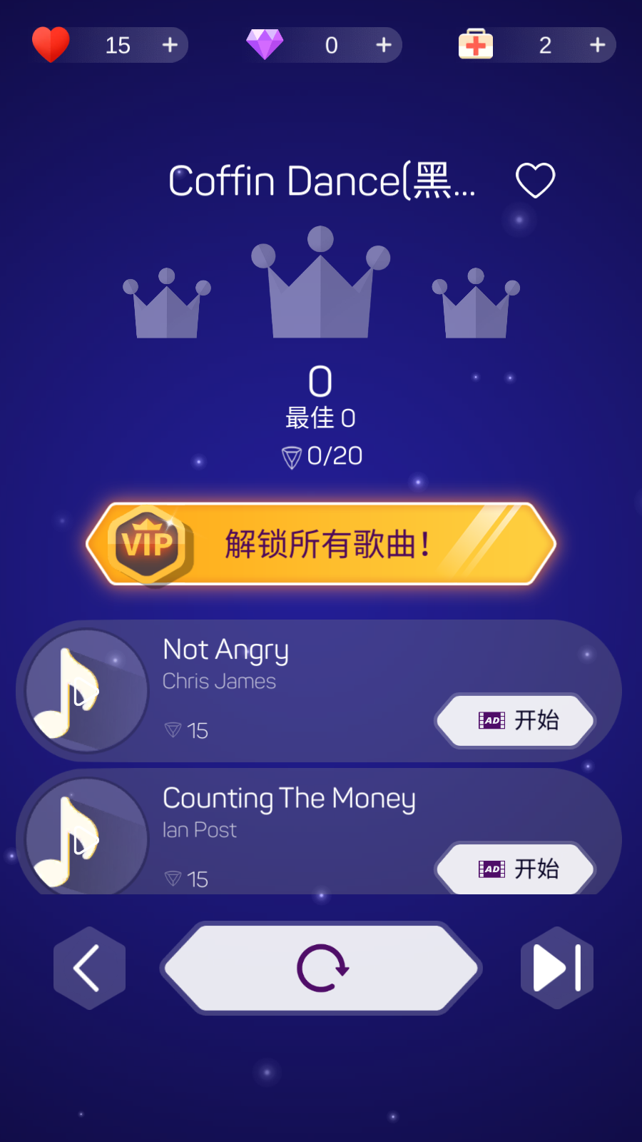 点点节奏免费版下载v2.4.1