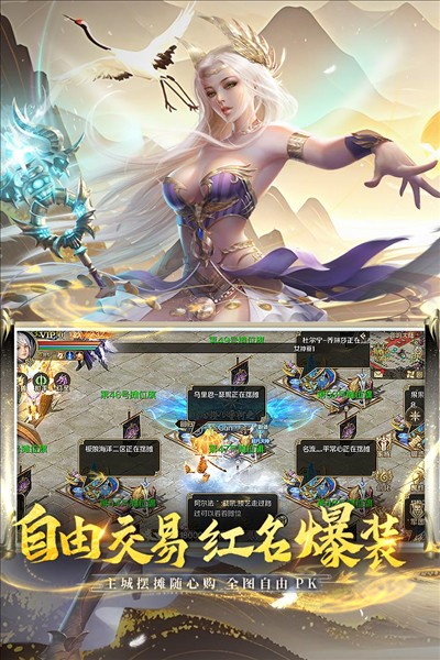 魔域来了高爆版游戏下载v5.6.0 安卓版