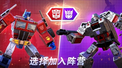 变形金刚：地球之战