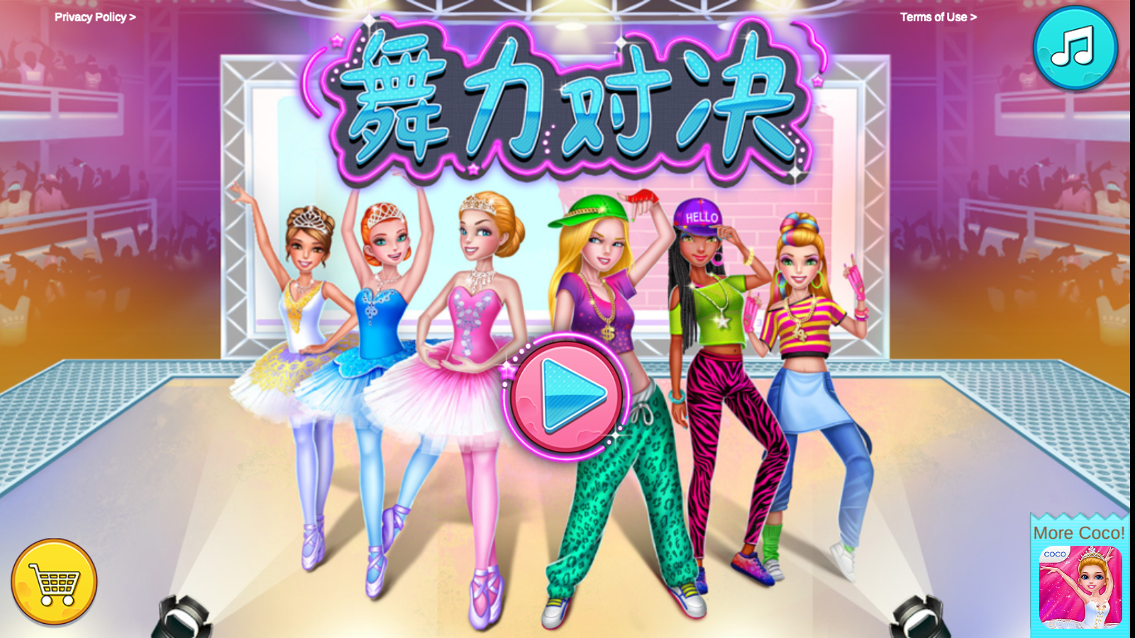 舞力对决手机版下载v1.1.45