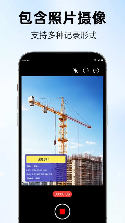 天天打卡水印相机