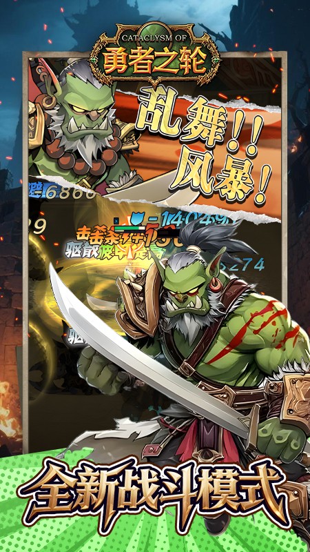 勇者之轮免费版下载v1.0.2安卓版