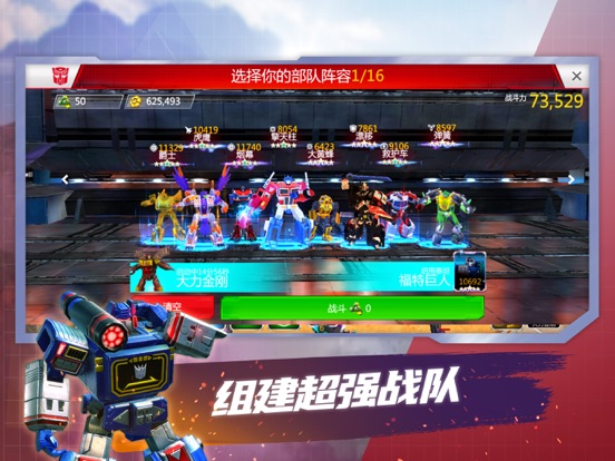 变形金刚：地球之战