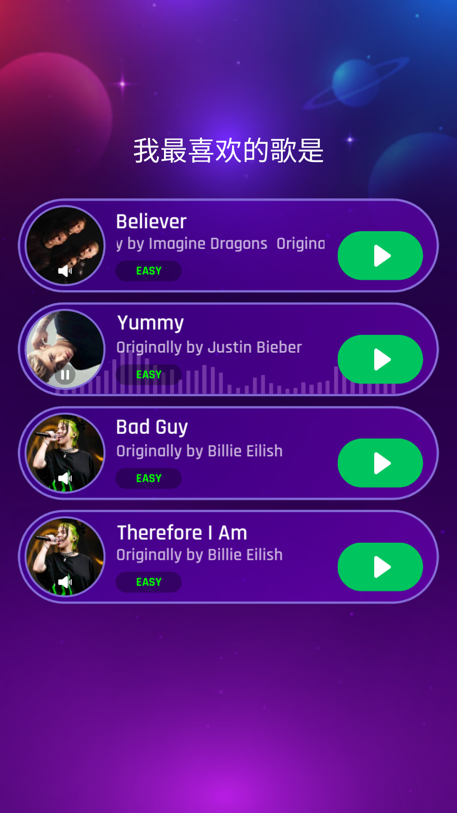 美歌大路最新版下载v2.8.6