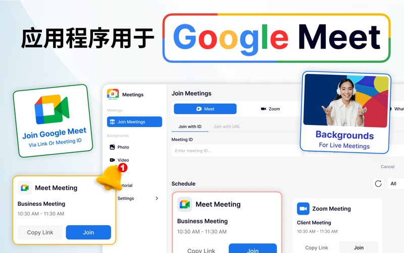 JoinMe_带有背景的简单会议