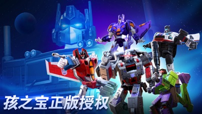 变形金刚：地球之战