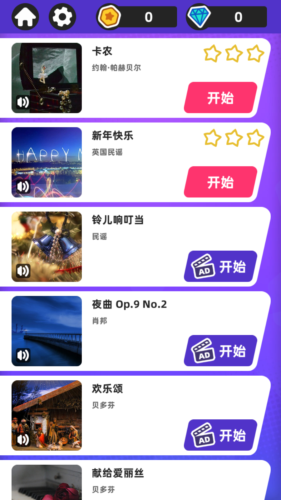 白块儿达人最新版下载v1.55