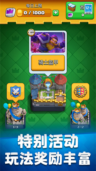 部落冲突皇室战争九游官方正版下载v12.2.1 安卓版