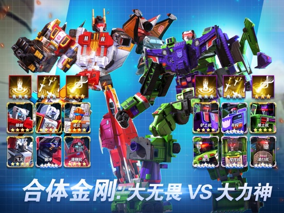 变形金刚：地球之战