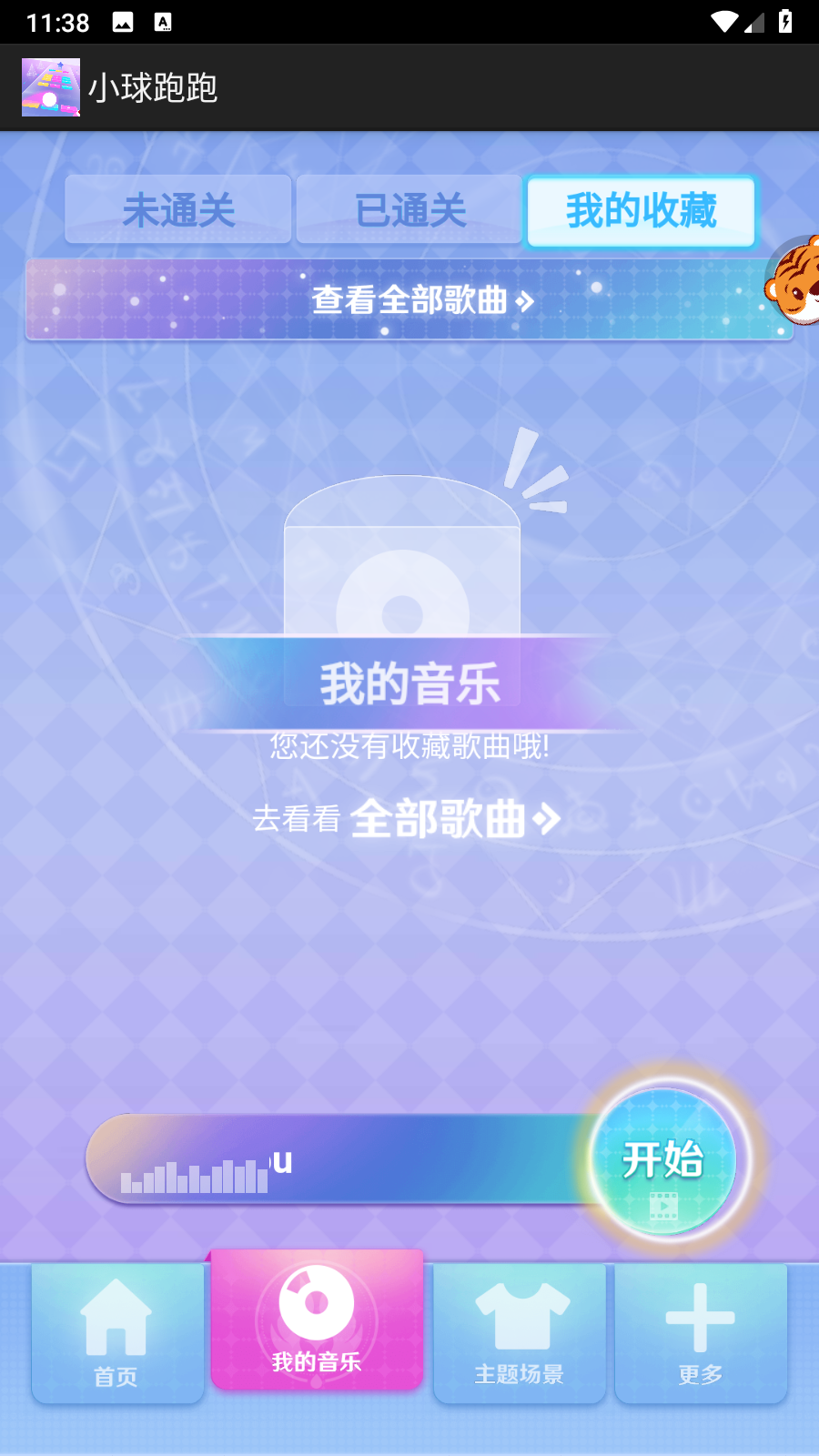 小球跑跑最新版下载v1.0.0