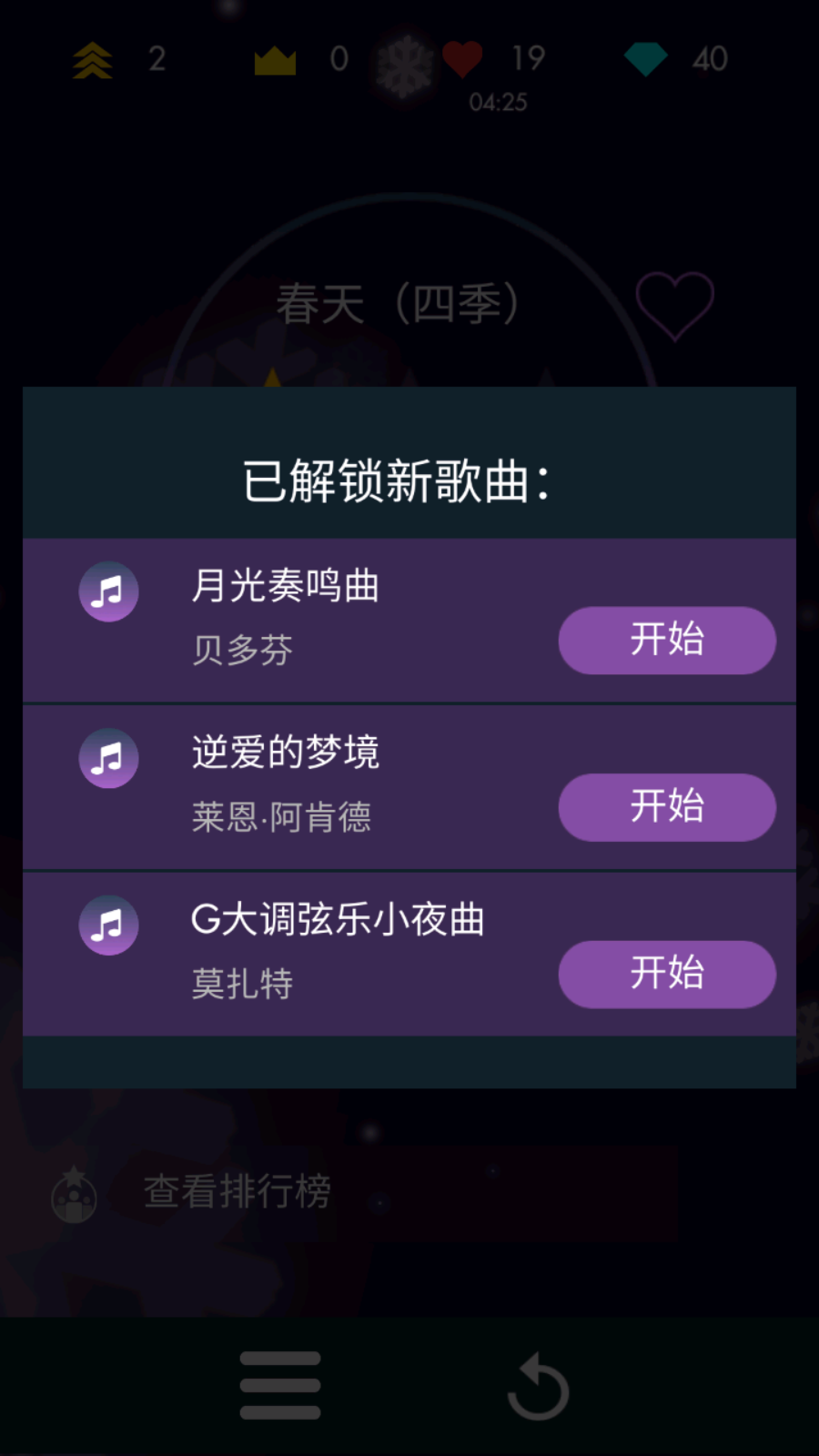 钢琴独奏大师最新版下载v1.0.9