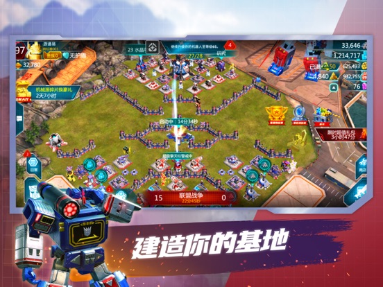 变形金刚：地球之战