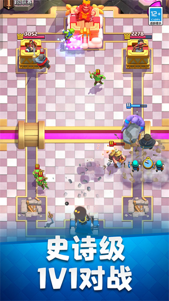 部落冲突皇室战争九游官方正版下载v12.2.1 安卓版