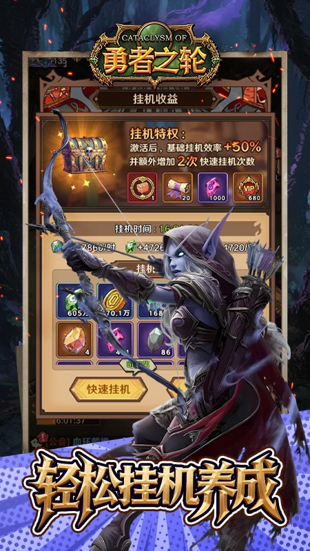 勇者之轮免费版下载v1.0.2安卓版