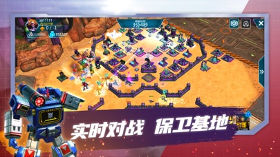 变形金刚：地球之战