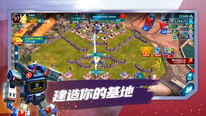 变形金刚：地球之战