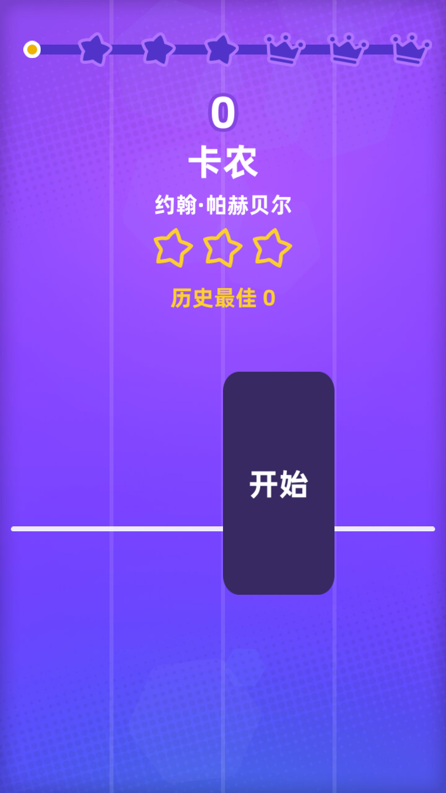 白块儿达人最新版下载v1.55