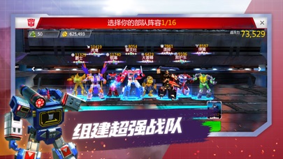 变形金刚：地球之战