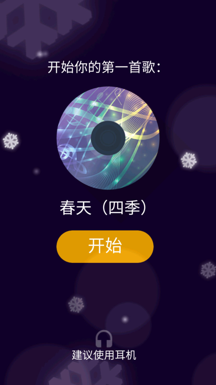 钢琴独奏大师最新版下载v1.0.9
